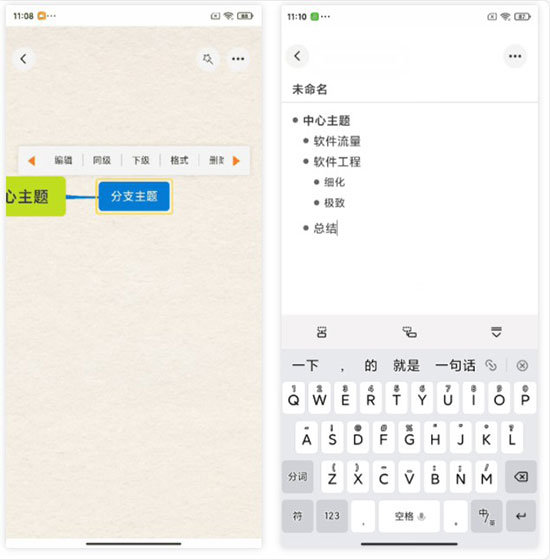 GitMind插入图片功能