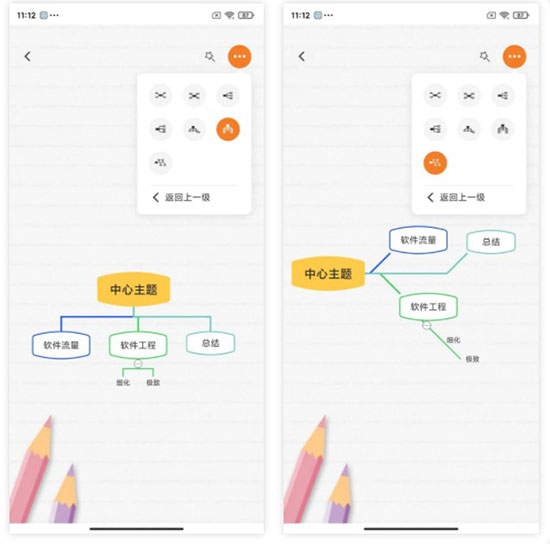 GitMind主题切换效果