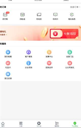 个人中心界面