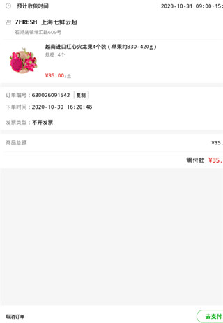 取消订单按钮