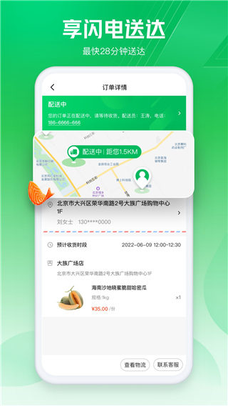七鲜生鲜超市app软件封面