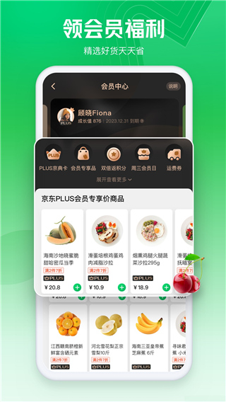 七鲜生鲜超市app软件封面