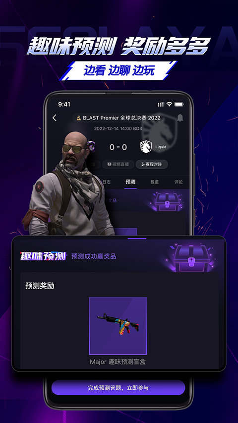 5e对战平台软件封面