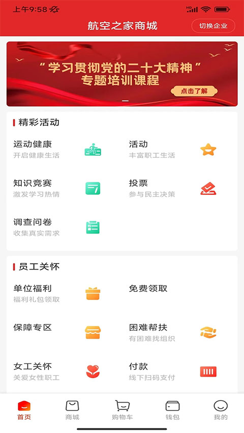 航空之家app软件封面