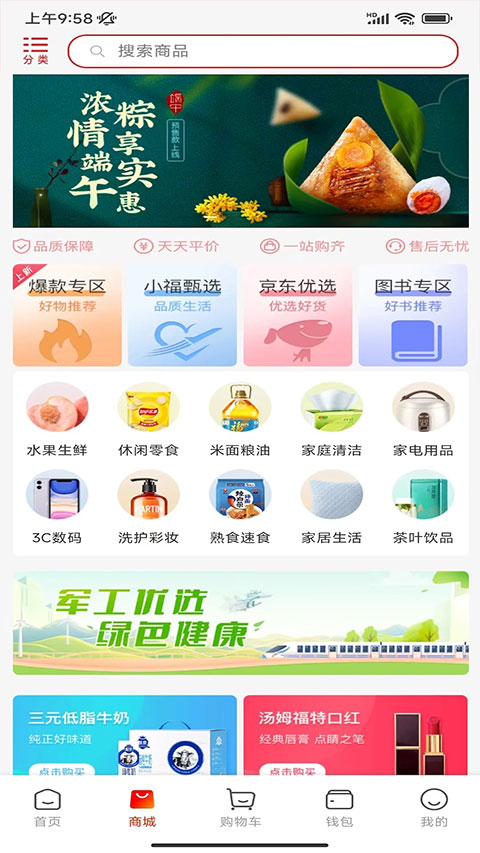 航空之家app软件封面
