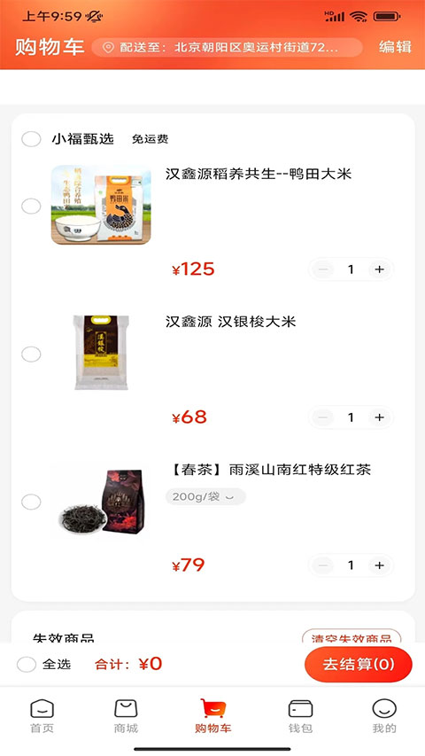 航空之家app软件封面