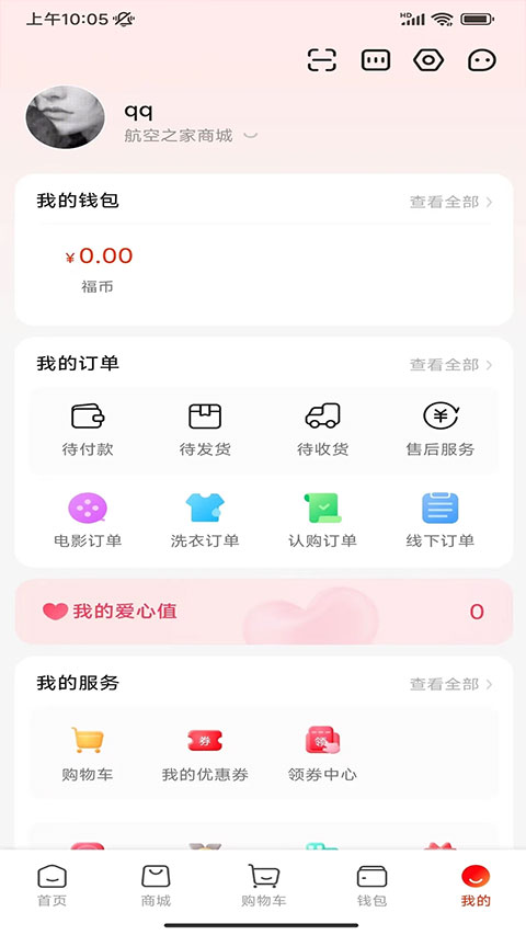 航空之家app软件封面