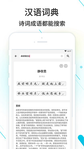 作业精灵官方正版app软件封面