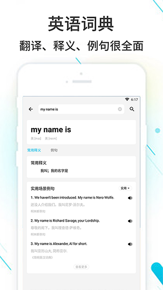 作业精灵官方正版app软件封面