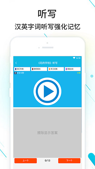 作业精灵官方正版app软件封面