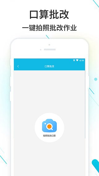 作业精灵官方正版app软件封面
