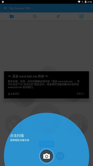 扫描文档