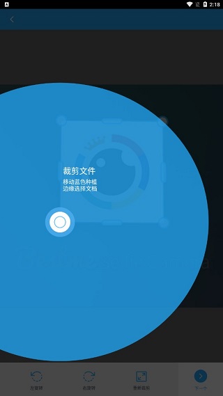 裁剪文档