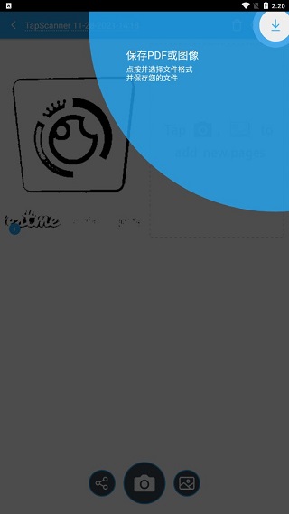 保存PDF或图像