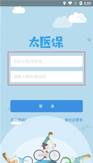 登录界面