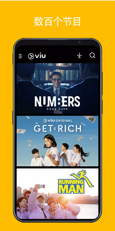 viu软件封面