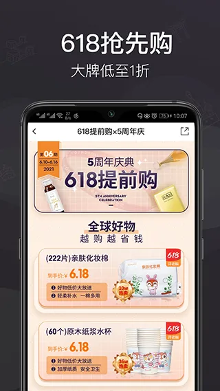 洋老板跨境电商平台app软件封面