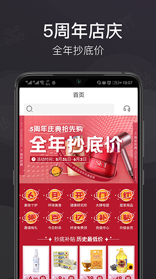 洋老板跨境电商平台app软件封面