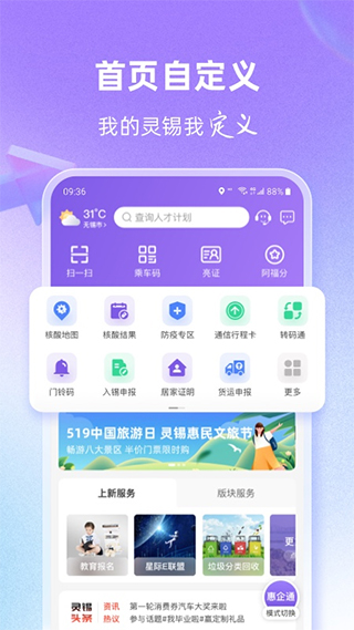灵锡app官方2024年软件封面