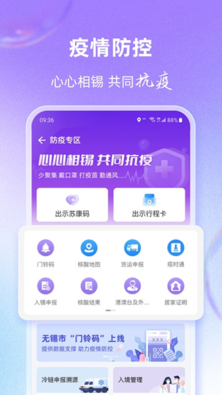 灵锡app官方2024年软件封面