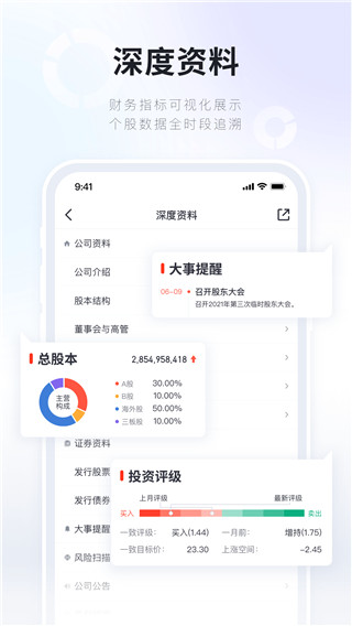 湘财证券百宝湘app软件封面