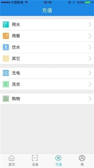 充值界面