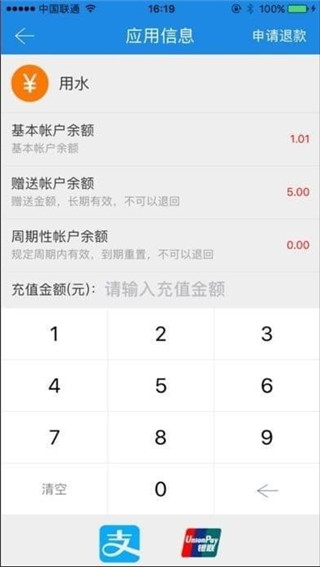 支付界面