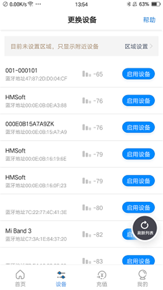 乐校通app第3张手机截图
