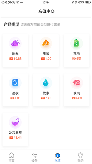 乐校通app第4张手机截图