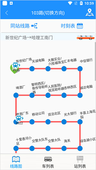 查看目标路线