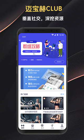 迈宝赫Club app软件封面