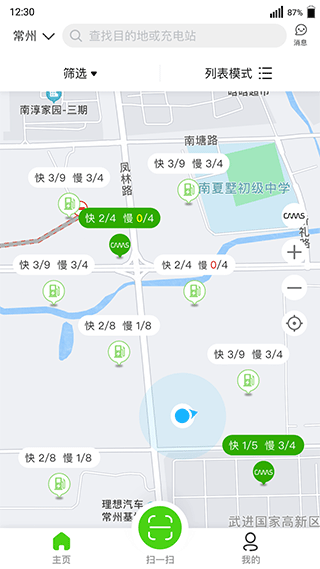 开迈斯充电app软件封面