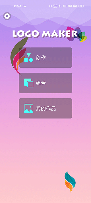 打开软件选择创作