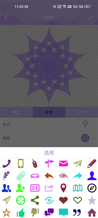 选择多种图案