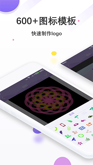 Logo设计君app软件封面
