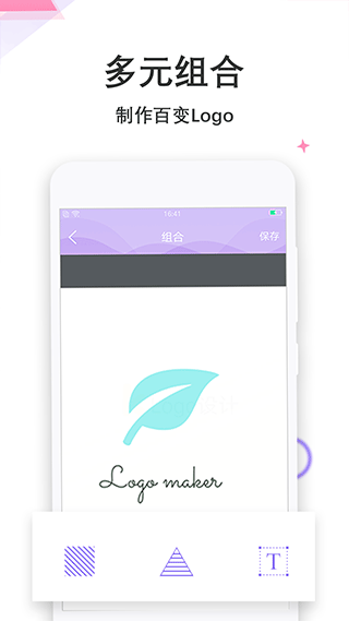 Logo设计君app软件封面