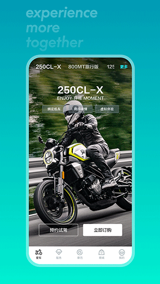 CFMOTO摩托车app软件封面