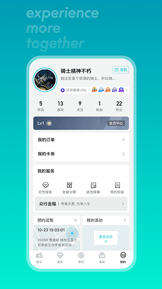 CFMOTO摩托车app软件封面