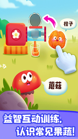 jojo认知启蒙app软件封面