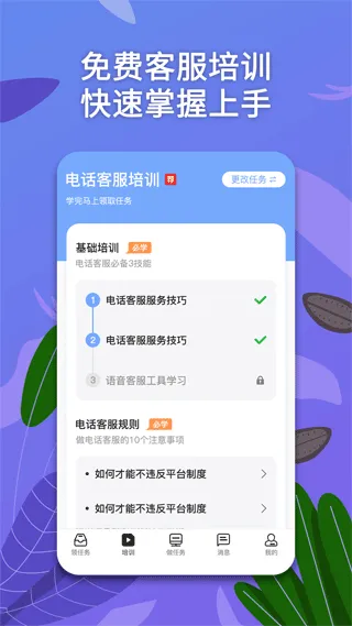 淘金云客服app软件封面