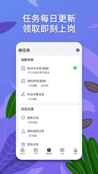 淘金云客服app软件封面