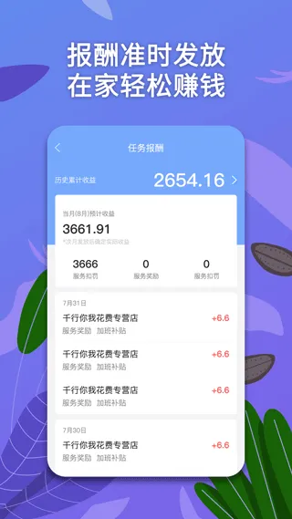 淘金云客服app软件封面