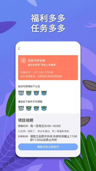 淘金云客服app软件封面