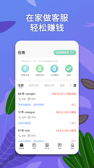 淘金云客服app软件封面