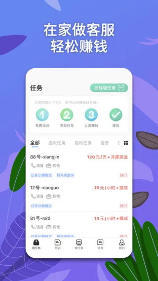 淘金云客服app软件封面