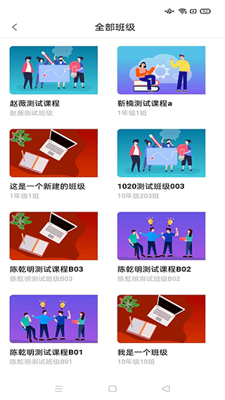 智慧职教icve app软件封面