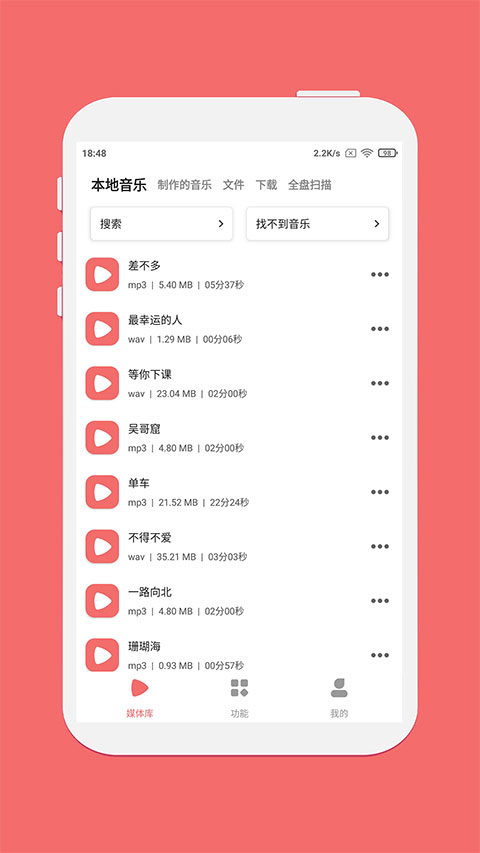 仟映音乐剪辑app软件封面