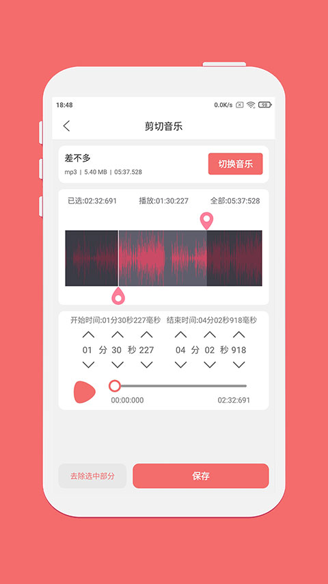 仟映音乐剪辑app软件封面