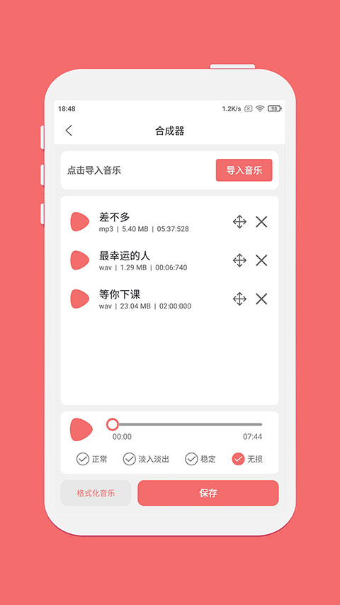 仟映音乐剪辑app软件封面