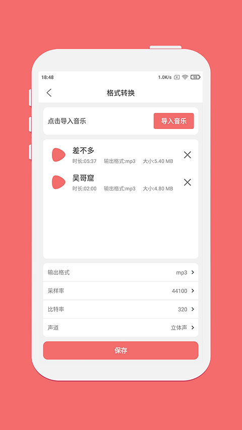 仟映音乐剪辑app软件封面